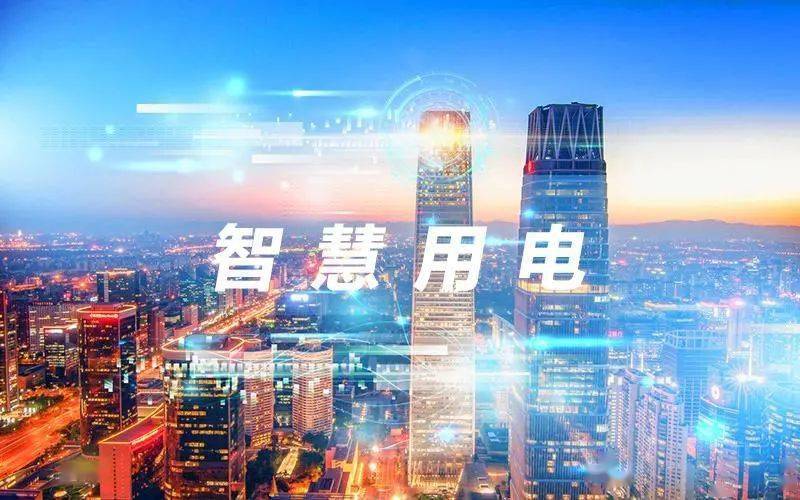 什么是智慧電力運(yùn)維管理系統(tǒng)？
