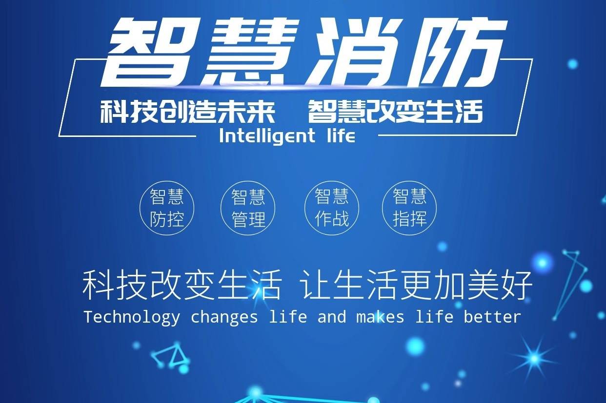智慧消防云平臺如何實(shí)現(xiàn)火警報(bào)警和處置？