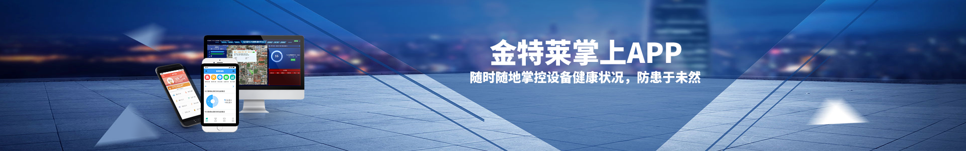 智慧消防預(yù)警平臺有哪些？