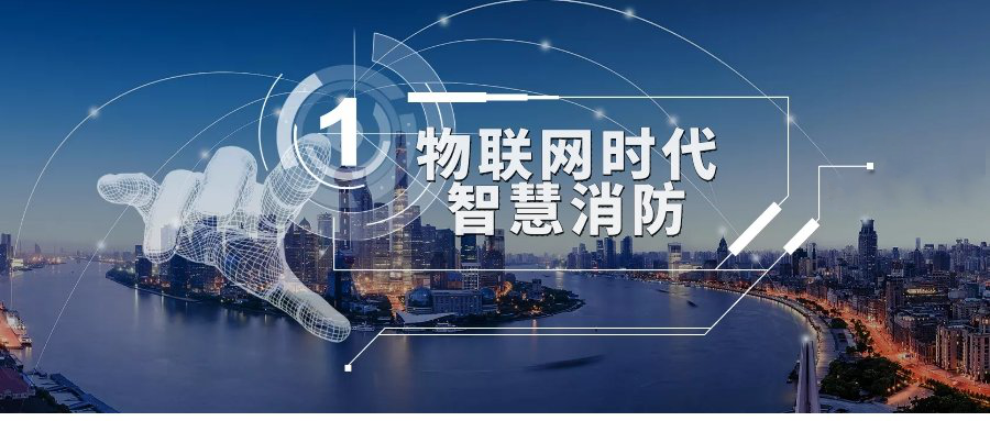 如何選擇合適的電氣火災(zāi)監(jiān)控探測器品牌？