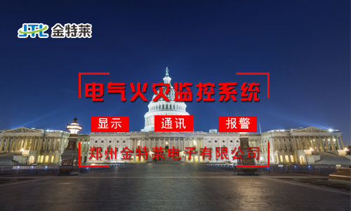 防火門監(jiān)控系統(tǒng)公司 防火門監(jiān)控系統(tǒng)公司